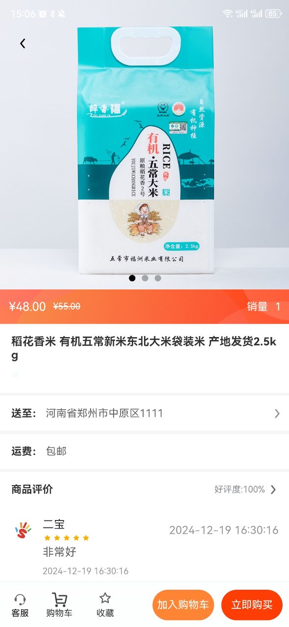 商品详情