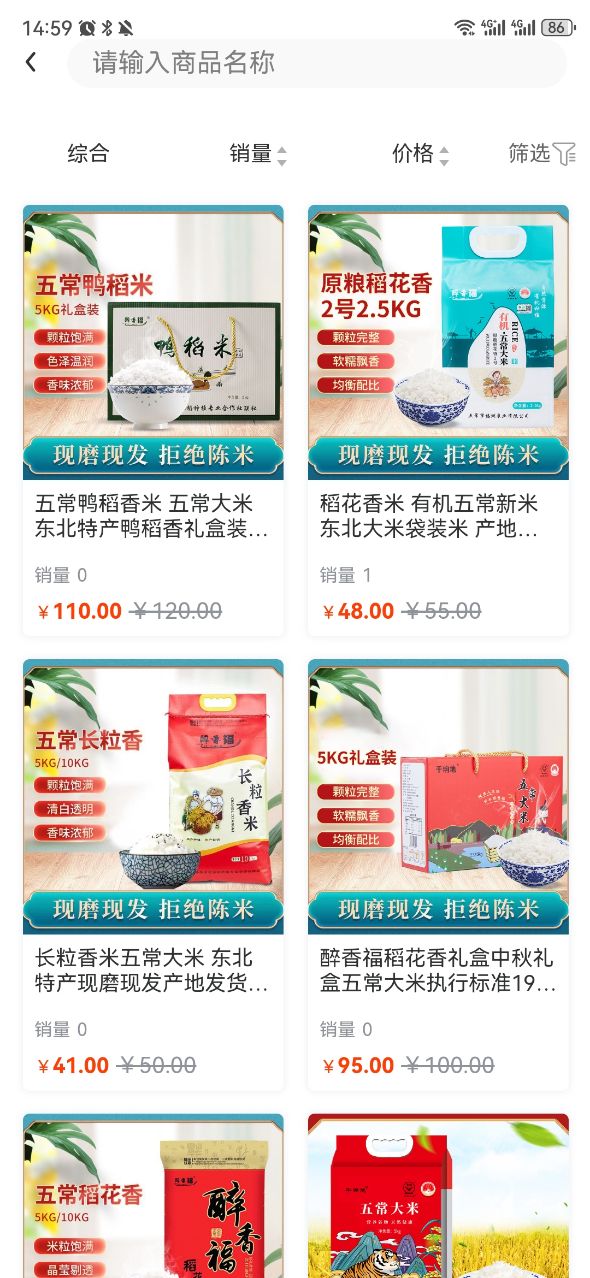 商品列表
